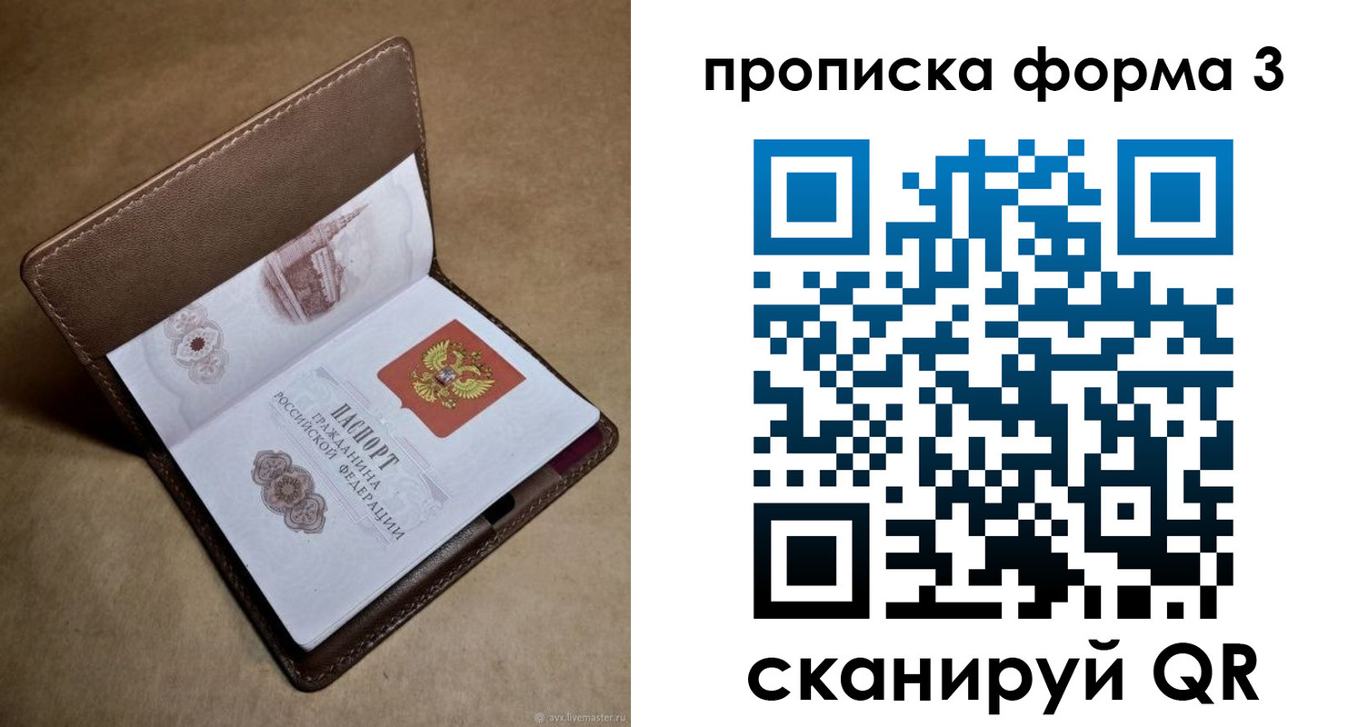 временная регистрация гарантия в Щёлково
